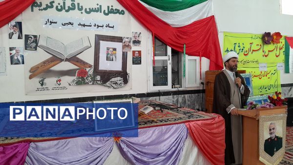 سی ویکمین دوره سراسری مسابقات قران، عترت بسیج در خواف