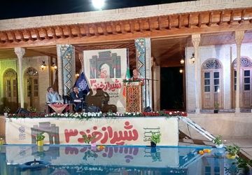  شبِ شعرِ طنز شهروندی شیراز خند ۳