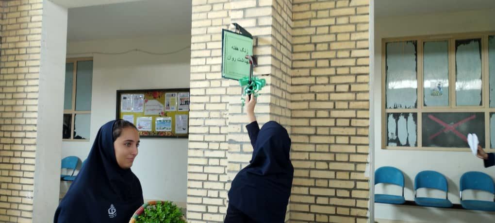طلوع «رادیو سلامت روان» در مدرسه نمونه دولتی حضرت فاطمه(س) میناب