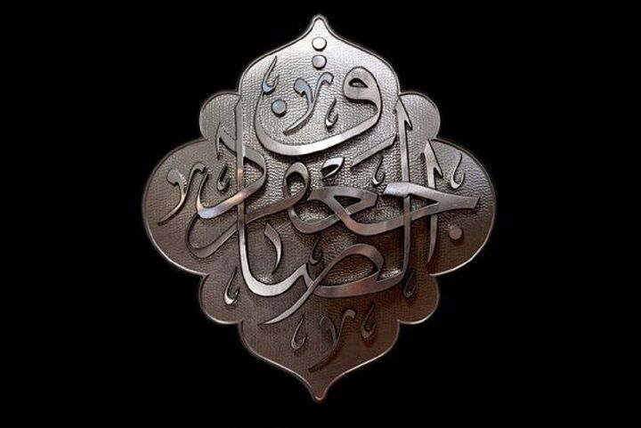 شهادت امام صادق (ع) یکی از وقایع تلخ و تأثیرگذار در تاریخ اسلام است