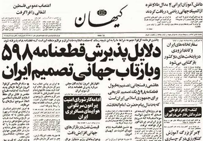 پایان هشت سال جنگ، پیروزی قطعی ملت ایران و نماد مقاومت بود
