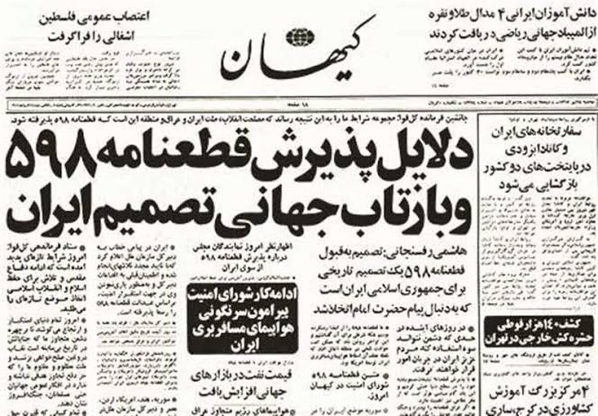 پایان هشت سال جنگ، پیروزی قطعی ملت ایران که نماد مقاومت بود