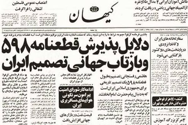 پایان هشت سال جنگ، پیروزی قطعی ملت ایران و نماد مقاومت بود