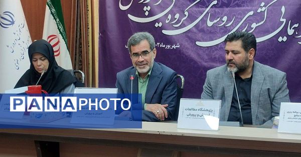 گردهمایی کشوری روسای گروه تحقیق و پژوهش در مشهد