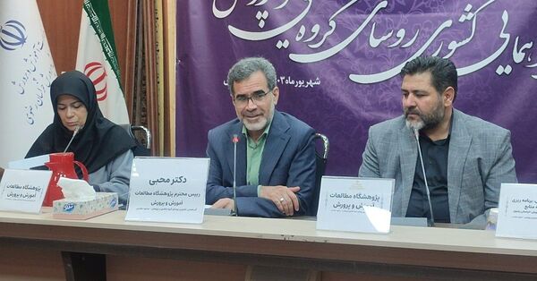 گردهمایی کشوری روسای گروه تحقیق و پژوهش در مشهد