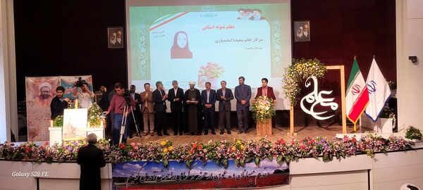 آیین تجلیل از معلمان نمونه خراسان شمالی 