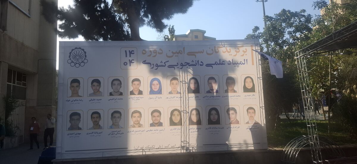 بیست‌وهفتمین جشنواره ملی جوان خوارزمی برگزار شد