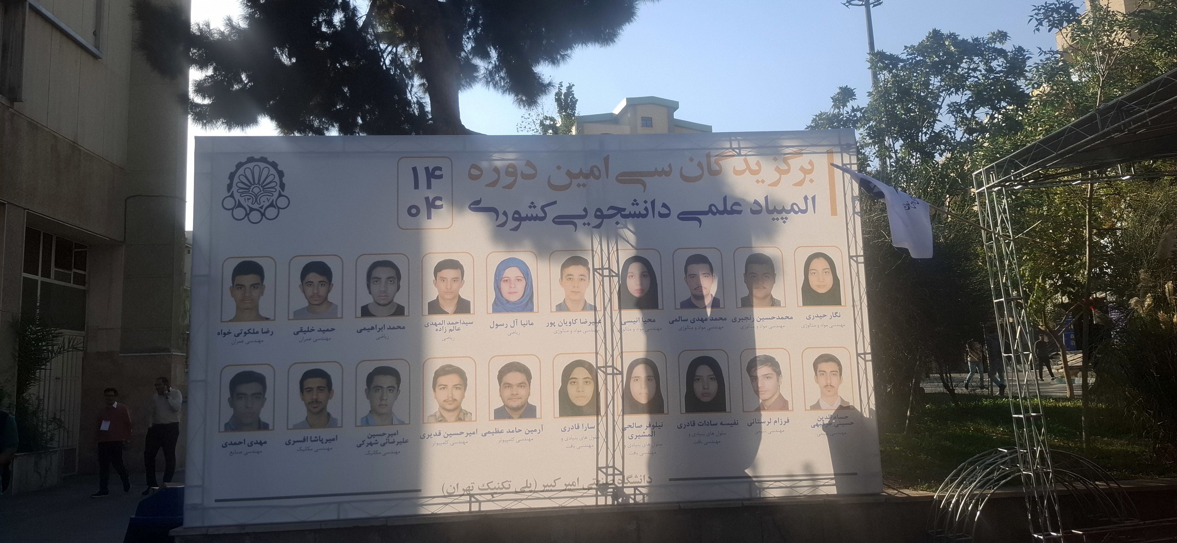 بیست‌وهفتمین جشنواره ملی جوان خوارزمی برگزار شد