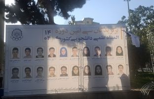 بیست‌وهفتمین جشنواره ملی جوان خوارزمی برگزار شد