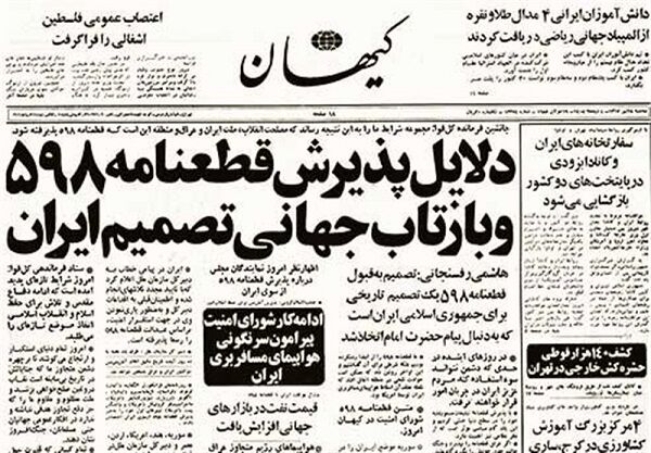 قطعنامه ۵۹۸، نقطه عطفی در بهبود روابط دو کشور بود