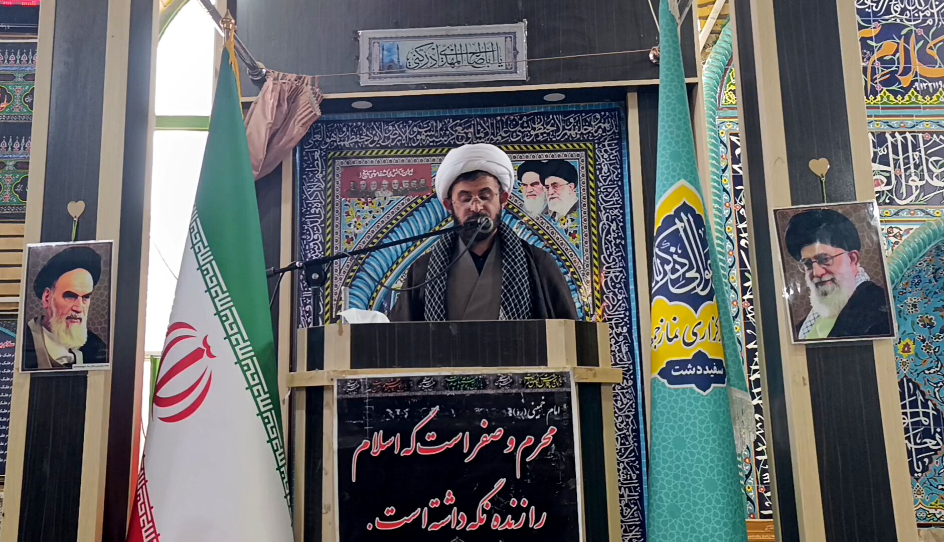 نماز جمعه این هفته شهر سفیددشت 