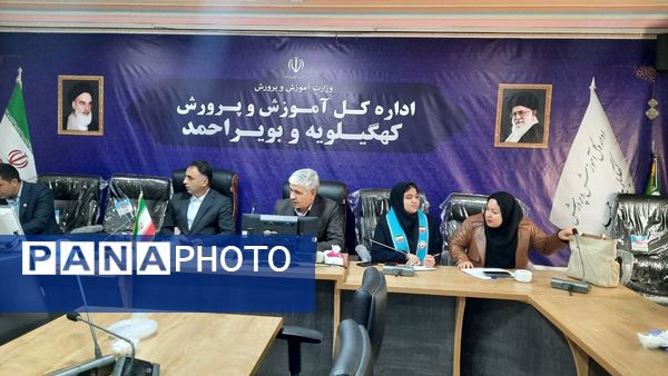 انتخابات شورای دانش‌آموزی استان کهگیلویه و بویراحمد