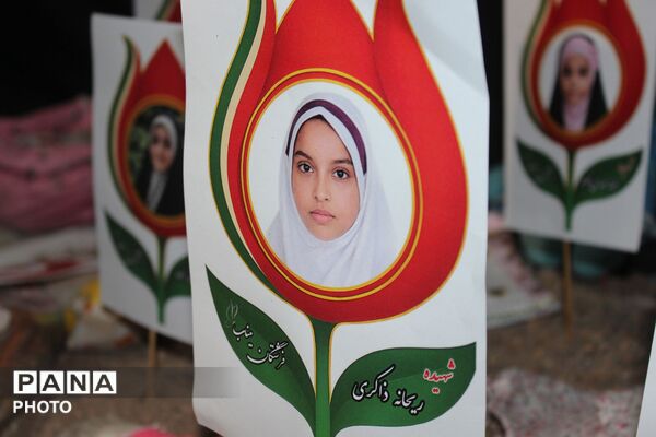 به یاد شهدای دانش‌آموز میناب