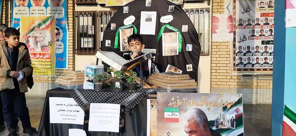 گرامیداشت سالگردشهیدحاج قاسم سلیمانی در نمازخانه مدرسه هدی و  دبستان هیات امنایی فرهنگ