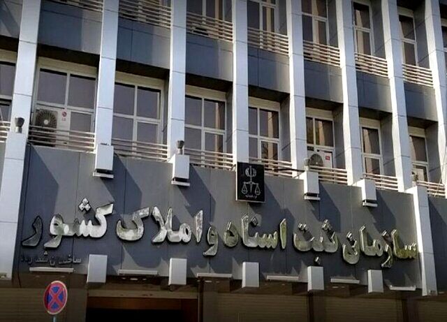 شروع فرآیند ارزیابی تکمیلی پذیرفته شدگان آزمون استخدامی سازمان ثبت اسناد