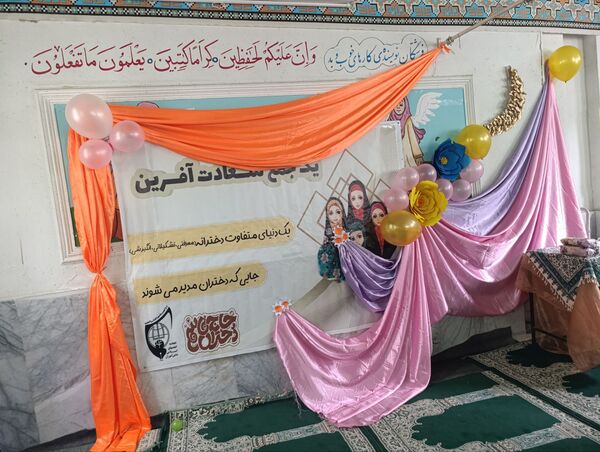 جشن میلاد با سعادت حضرت معصومه (س) و روز دختر در سملقان
