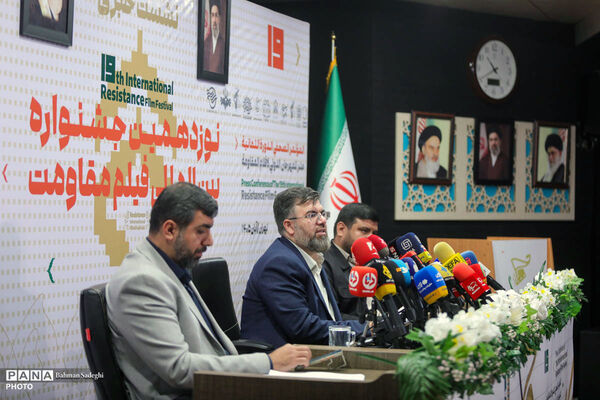 نشست خبری نوزدهمین جشنواره بین المللی فیلم مقاومت