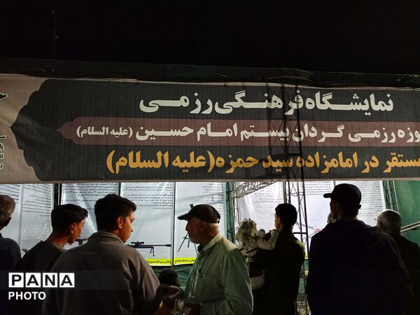 نمایشگاه دست آورد های انقلاب در کاشمر