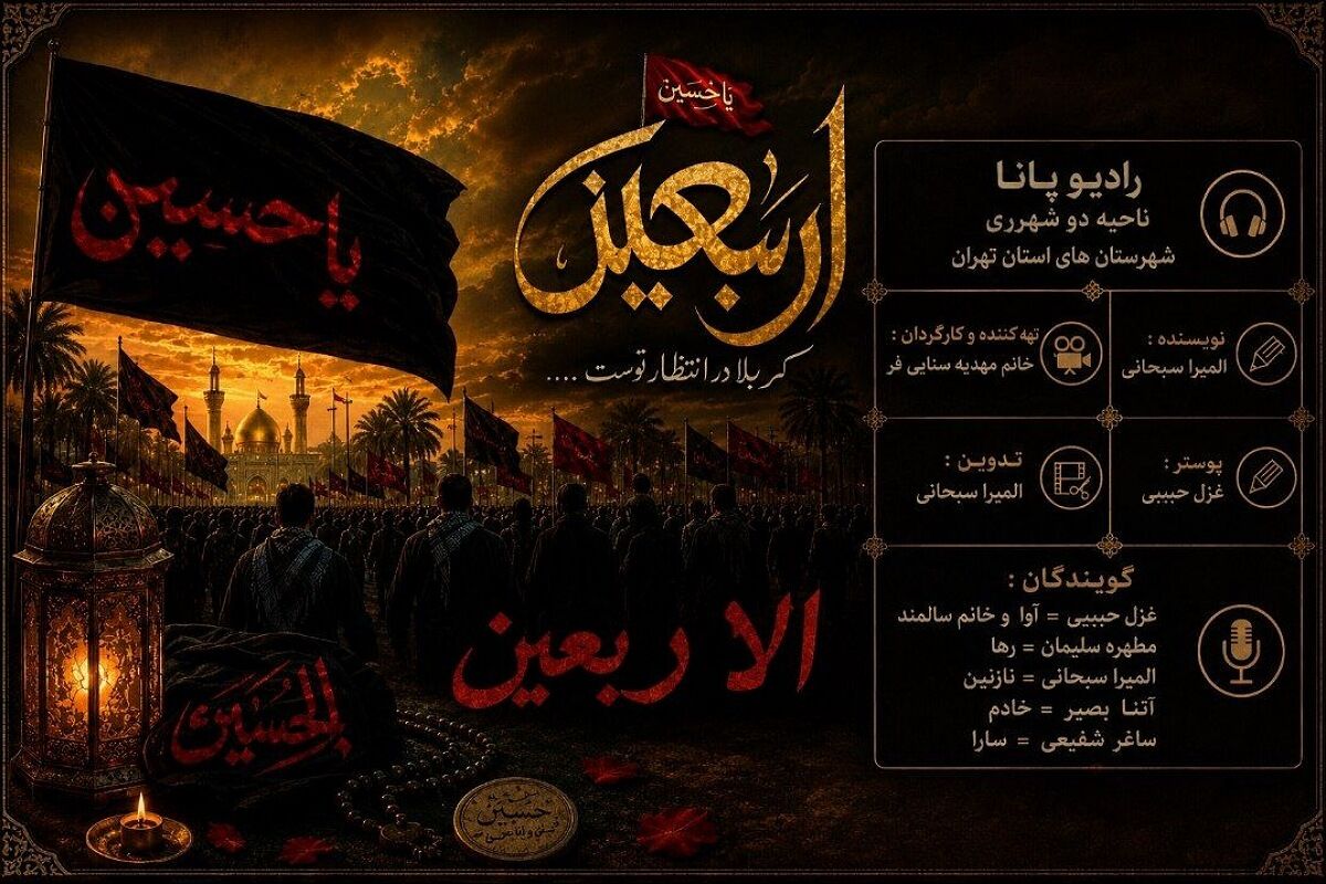 کربلا منتظر توست...