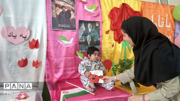 به نام دختر ؛ به رنگ امید