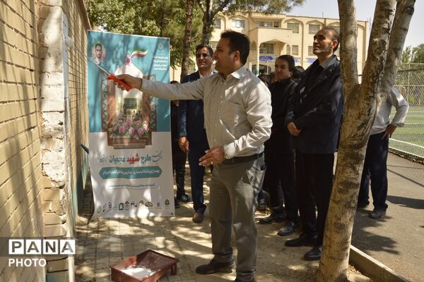 افتتاح «طرح شهید عجمیان» در بهارستان‌دو