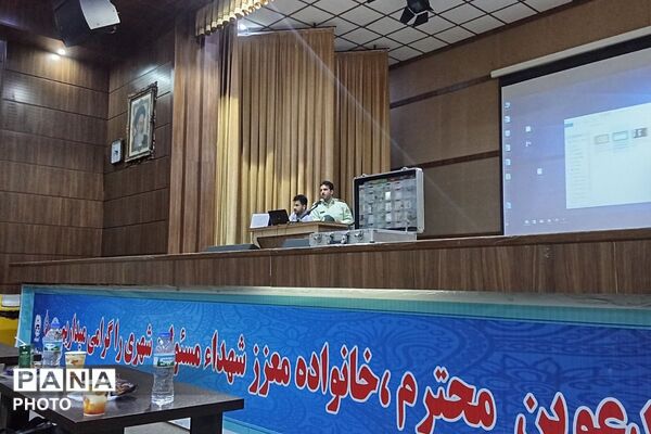  نخستین همایش پیشگیری از آسیب‌های اجتماعی ویژه اولیای دانش‌آموزان در قدس