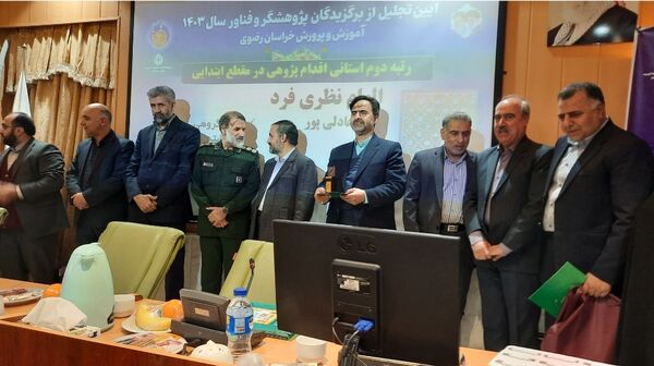 تجلیل از برگزیدگان پژوهشگر خراسانی در مشهد