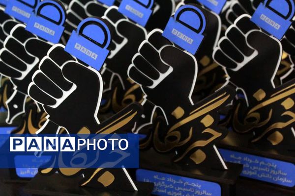 گرامیداشت بیست‌وسومین سالروز تأسیس خبرگزاری دانش‌آموزی پانا در استان البرز