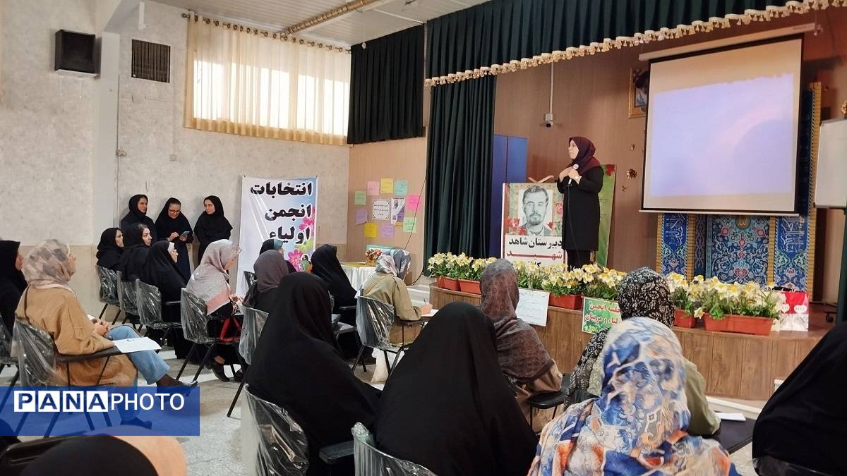 هم‌دلی خانه و مدرسه در نخستین جلسه اولیا و مربیان در مدرسه شاهد شهید کلانتری