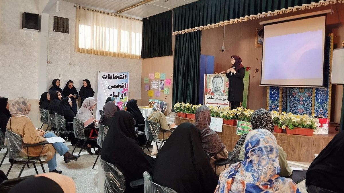هم‌دلی خانه و مدرسه در نخستین جلسه اولیا و مربیان در مدرسه شاهد شهید کلانتری