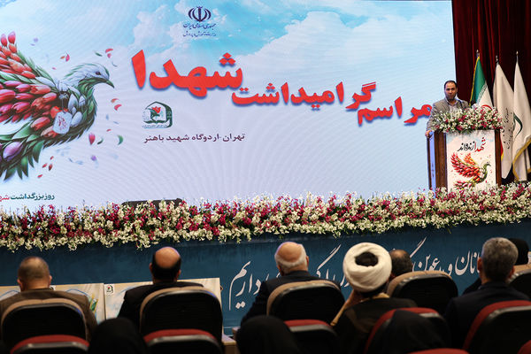 مراسم گرامیداشت شهدا