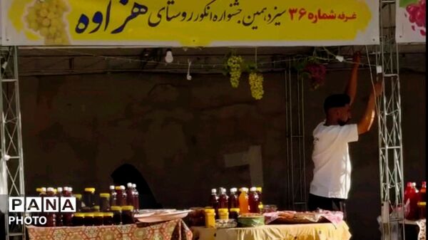 رونق اقتصاد روستایی و معرفی ارقام انگور در جشنواره هزاوه