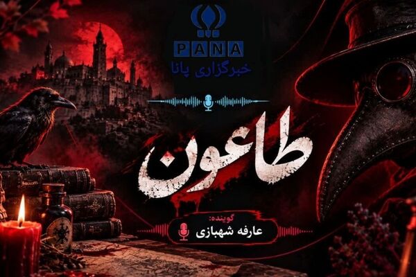 طاعون؛ بیماری سیاهی که سرنوشت انسان‌ها را تغییر داد