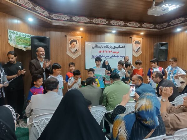 اختتامیه پایگاه تابستانی در مدارس شهرستان اسلامشهر
