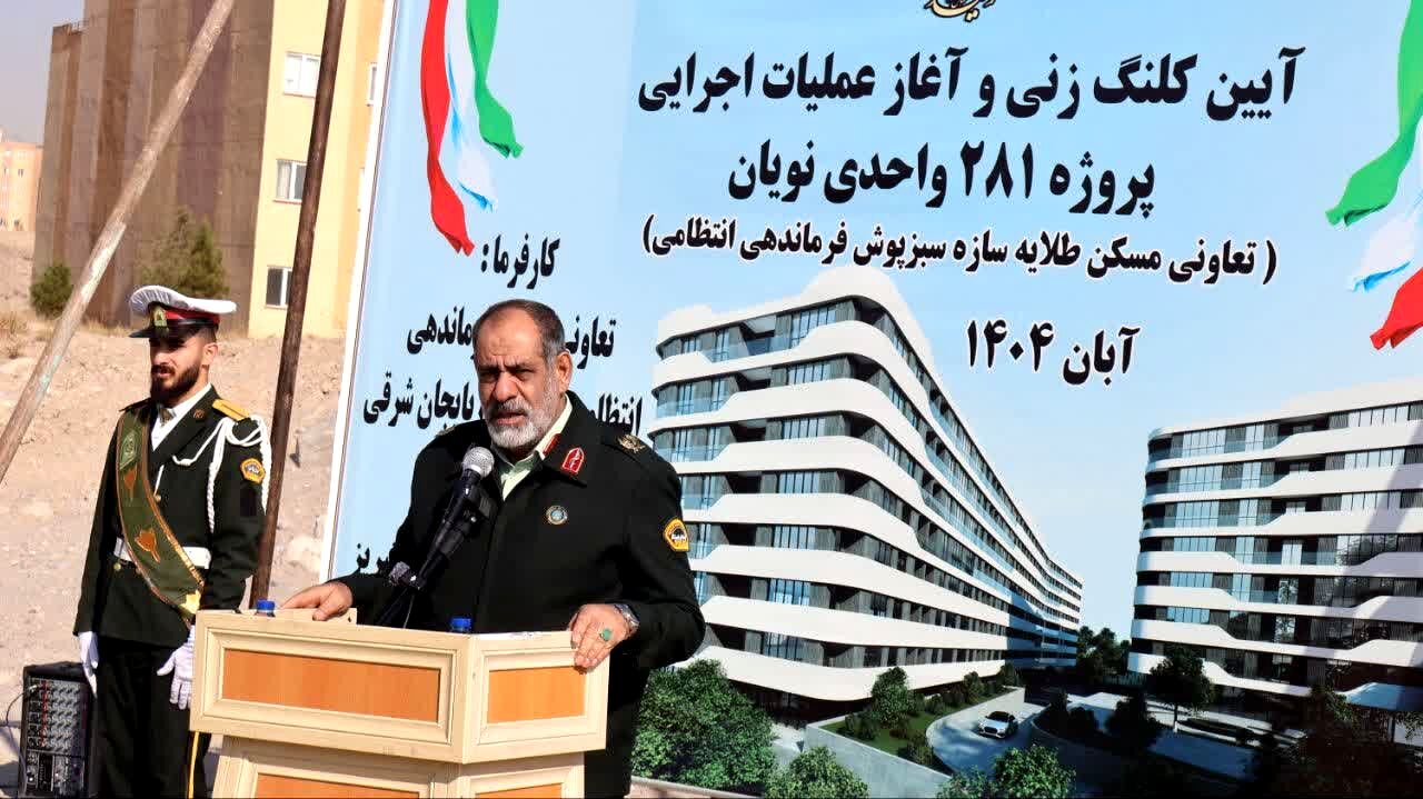 نزدیک ۳۰۰ پلیس در آذربایجان شرقی صاحب مسکن می‌شوند