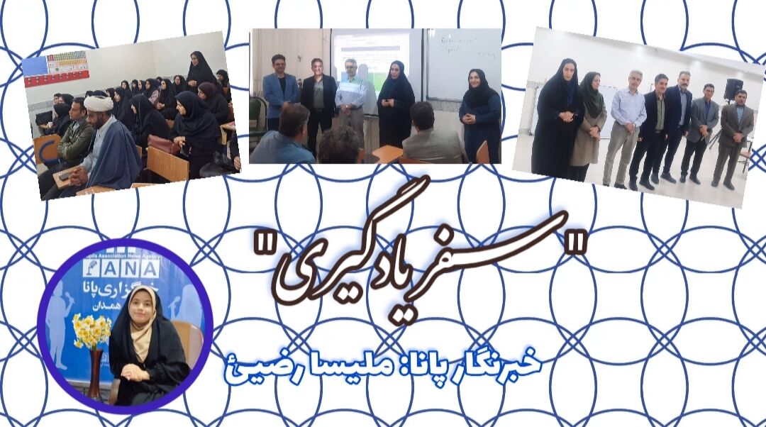  طرح سفر یادگیری معلمان ، طرح بسیار خوبی برای حل کردن چالش‌های آموزشی است 