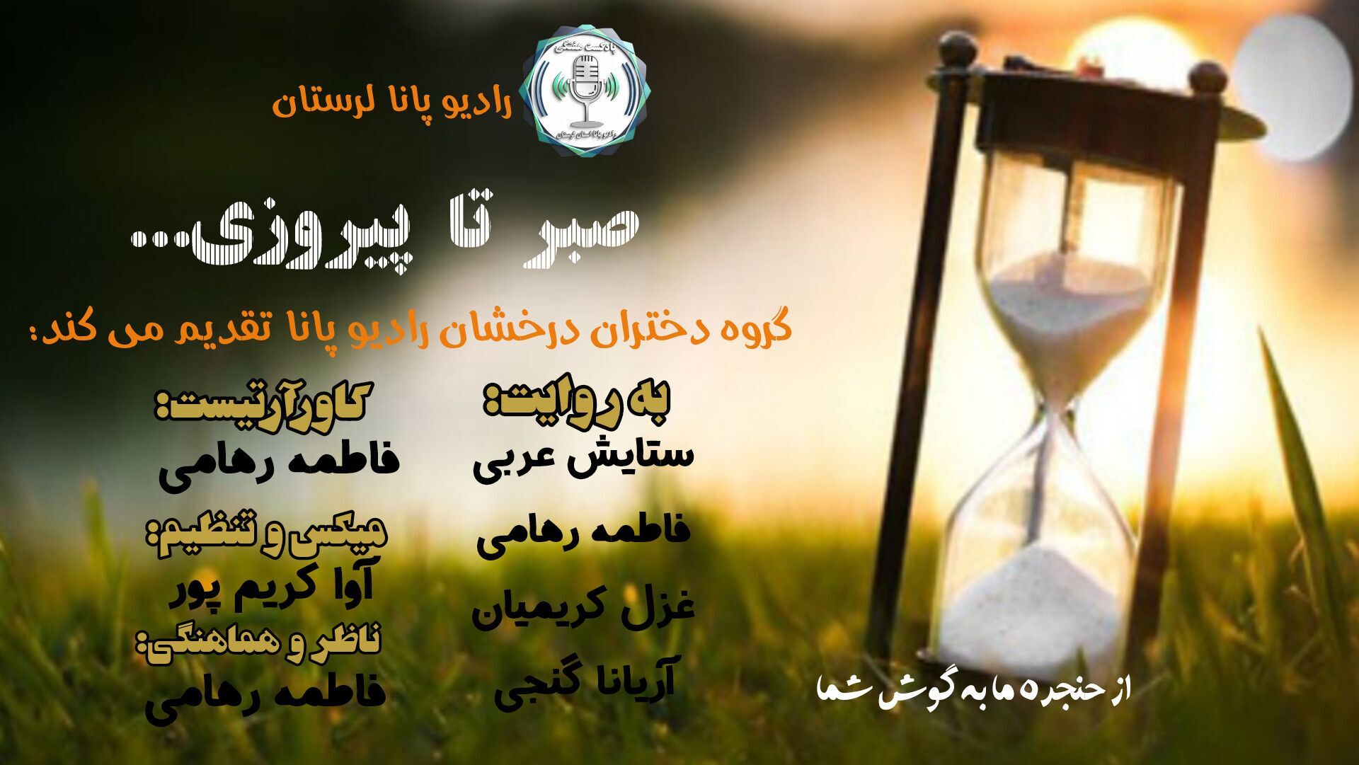 صبر، معجزه‌ی خاموشِ موفقیت