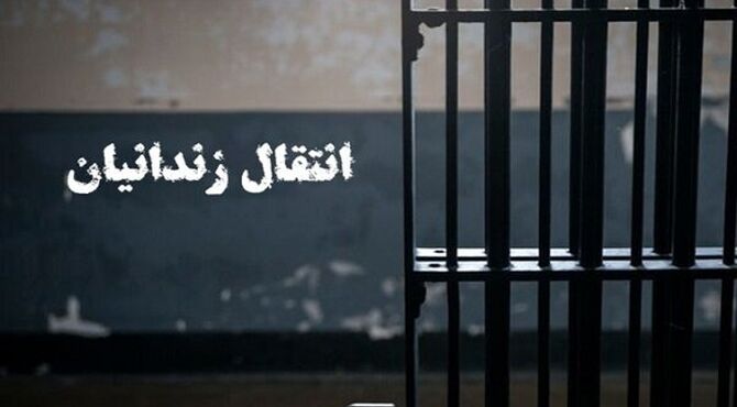 ۴ ایرانی محبوس در زندان‌های گرجستان به کشور منتقل شدند