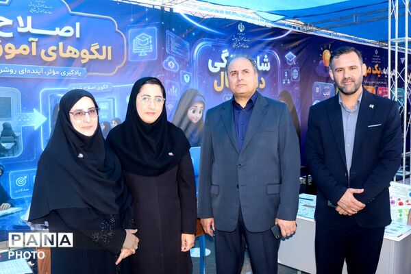 نمایشگاه طرح‌های ارتقا کیفیت آموزش در مقطع ابتدایی استان آذربایجان شرقی با حضور معاون وزیر 
