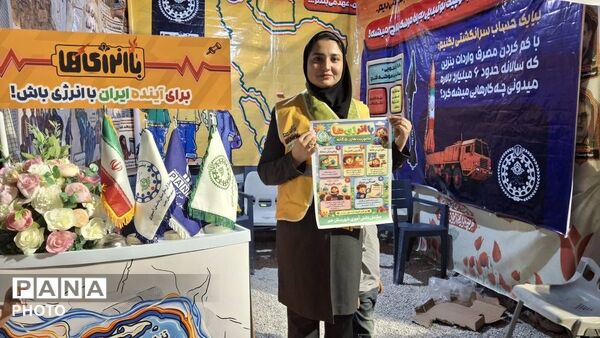 درخشش دانش‌آموزان بوشهری در عرصه‌ اجرای طرح ملی «با انرژی‌ها»