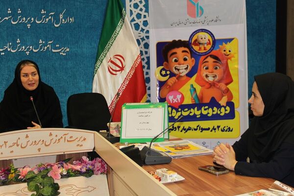 برگزاری کارگاه توانمندسازی مراقبین سلامت در بهارستان‌دو