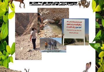 گروه جهادی دوستداران طبیعت دوباره به صحنه آمد