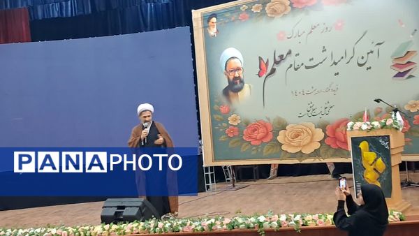 آیین بزرگداشت مقام معلم در فریدونکنار 