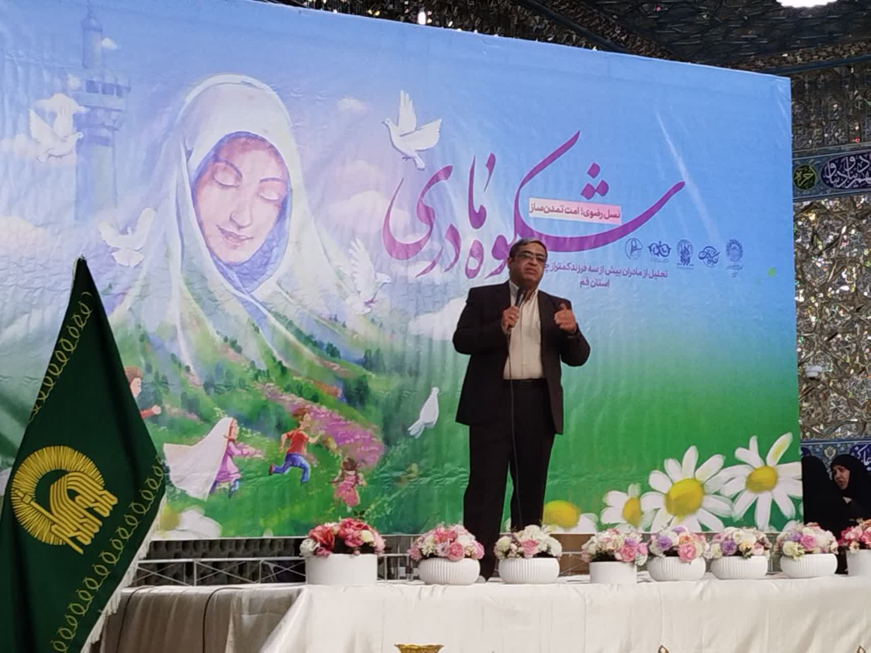 برپایی آیین «شکوه مادری» در قم