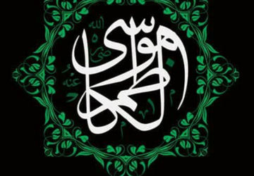 امام کاظم «ع» چراغی برای هدایت