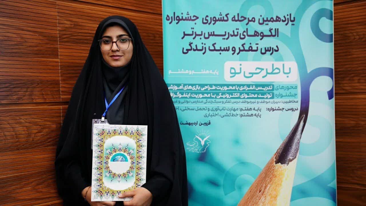 با عشق به رشد شخصیت دانش‌آموزان، تدریس درس «تفکر و سبک زندگی» را انتخاب کردم