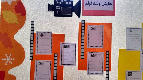 نمایشگاه روز جهانی کودک در کانون پرورش فکری 