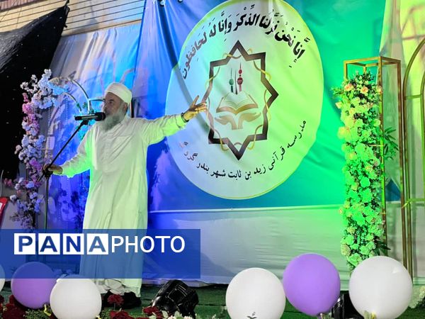 اختتامیه مکتب خانه زید بن ثابت در شهرستان سیریک 