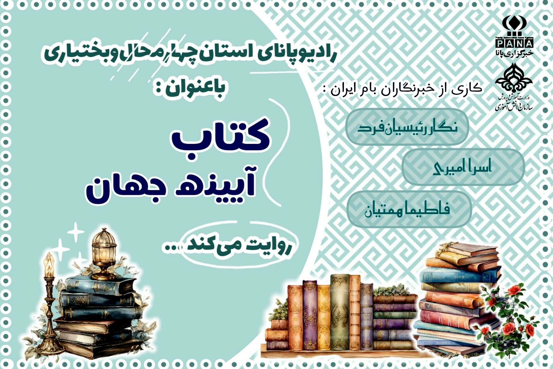 عطر کاغذ، ترانه‌ی فراموش‌شده‌ی روح ما