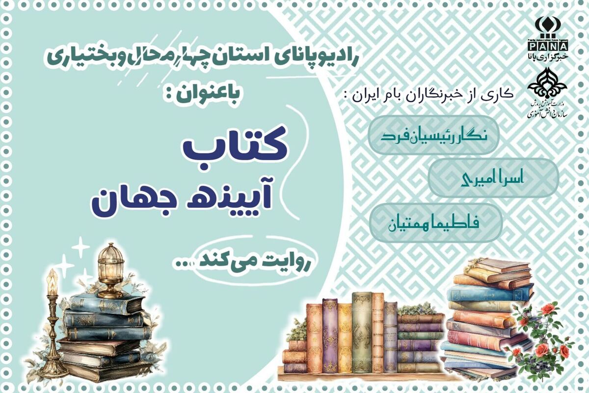 عطر کاغذ، ترانه‌ی فراموش‌شده‌ی روح ما